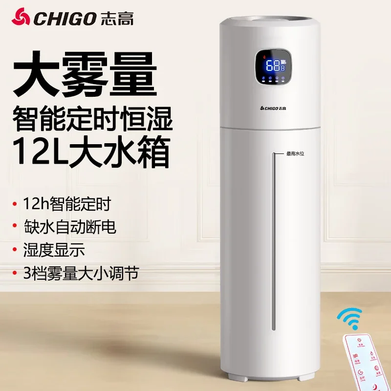 Baby Nursery Air Purifier - ชิโก้ 220V เครื่องทำความชื้นแบบตั้งพื้นสมาร์ทโฮม เครื่องฟอกอากาศความจุขนาดใหญ่แบบเงียบสำหรับสถานรับเลี้ยงเด็ก LYH