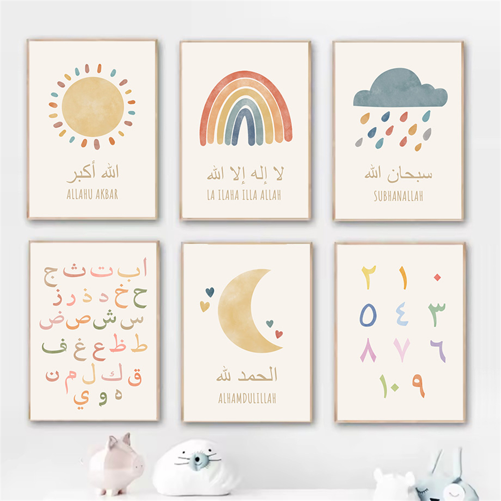 Baby Nursery Images - อิสลามAlbumly Sun Cloud Moon Rainbowโปสเตอร์และพิมพ์เนอสเซอรี่ภาพวาดผ้าใบBoho Wall