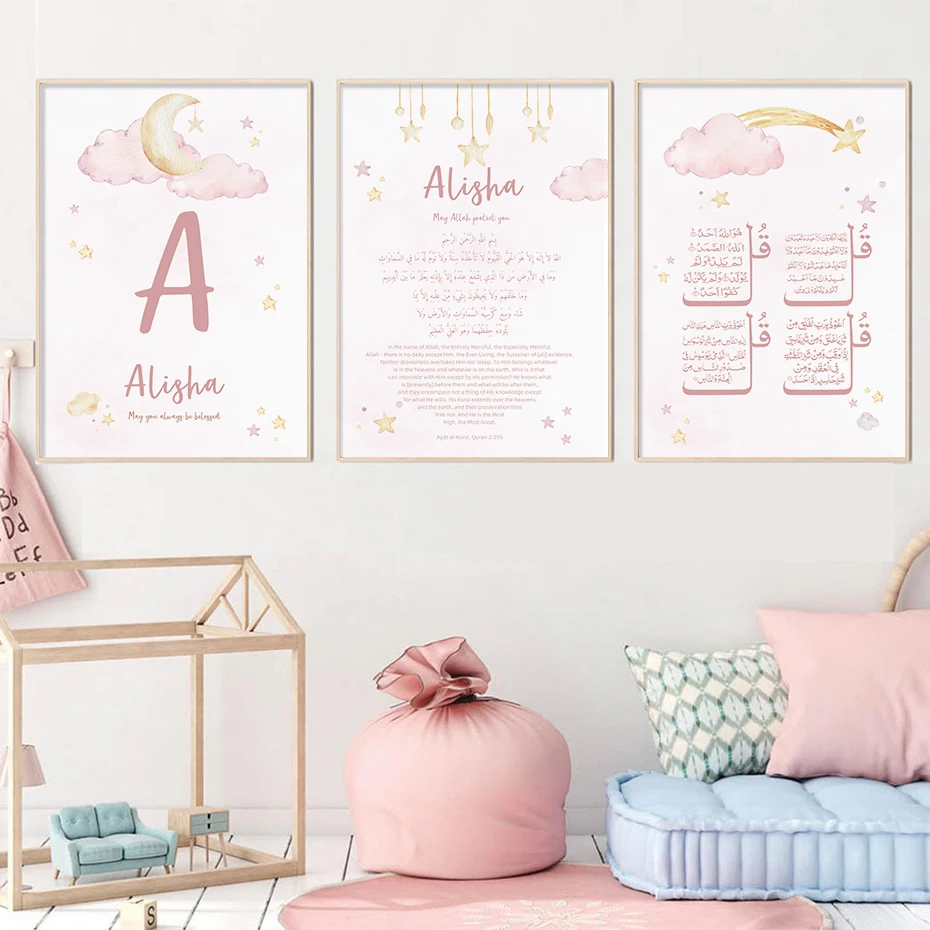 Baby Nursery Pink - โปสเตอร์สีชมพู Islam Ayat Kursi โปสเตอร์สำหรับเด็กมุสลิมดาวพระจันทร์ผ้าใบภาพวาดศิลปะบนผนังรูปภาพของเด็กผู้หญิงห้อง
