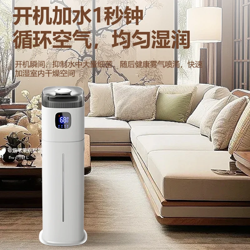 Baby Nursery Humidifier - เครื่องทำความชื้นแบบตั้งพื้นชิโก้ 220V, เครื่องทำความชื้นในอากาศขนาดใหญ่แบบเงียบอัจฉริยะพร้อมระบบฟอกอากาศสำหรับสถานรับเลี้ยงเด็ก LYH