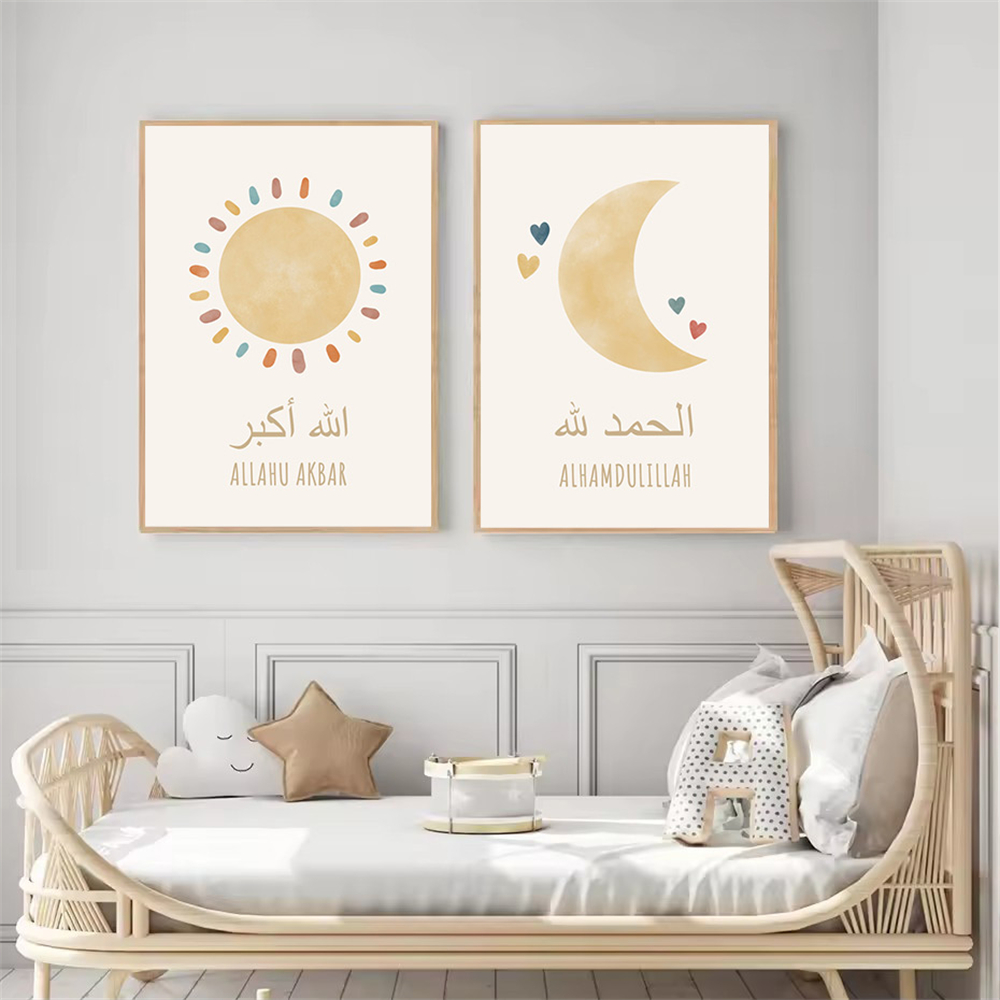 อิสลามAlbumly Sun Cloud Moon R - Baby Nursery Images บทวิจารณ์และราคา