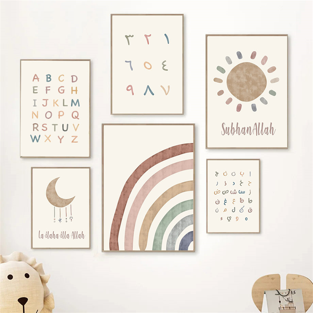 Sun Cloud Rainbow โปสเตอร์อิสล - Baby Nursery Images บทวิจารณ์และราคา